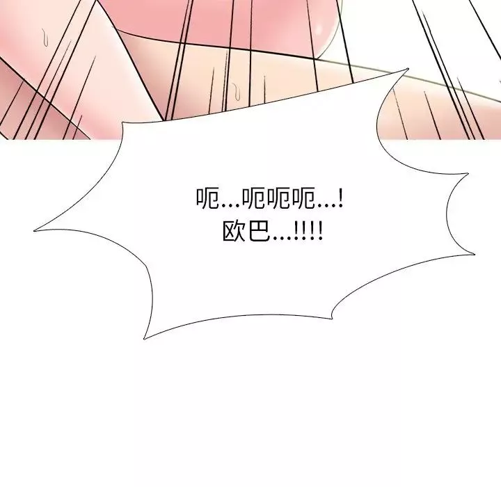 心机女教授-第77话 - 图片 118