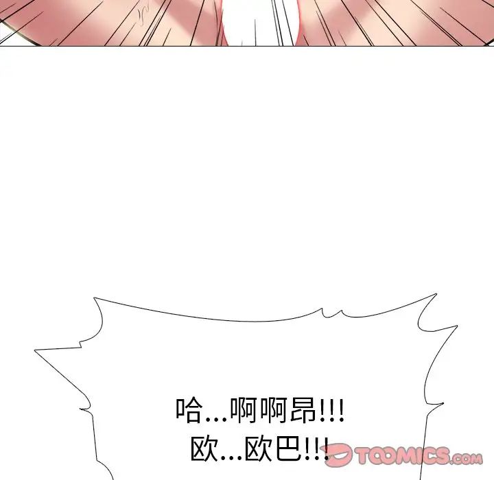 心机女教授第77话