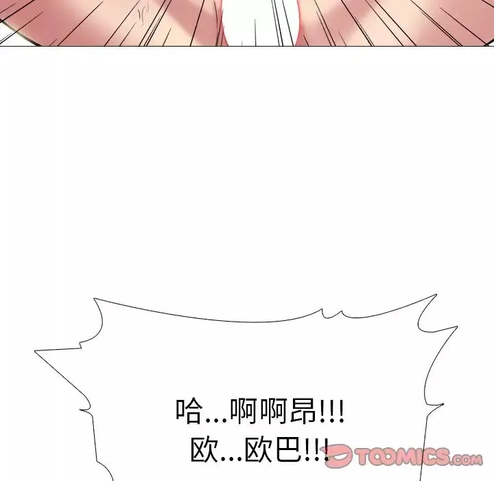 心機女教授第77話