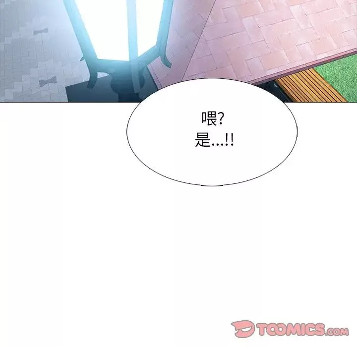 心機女教授第77話