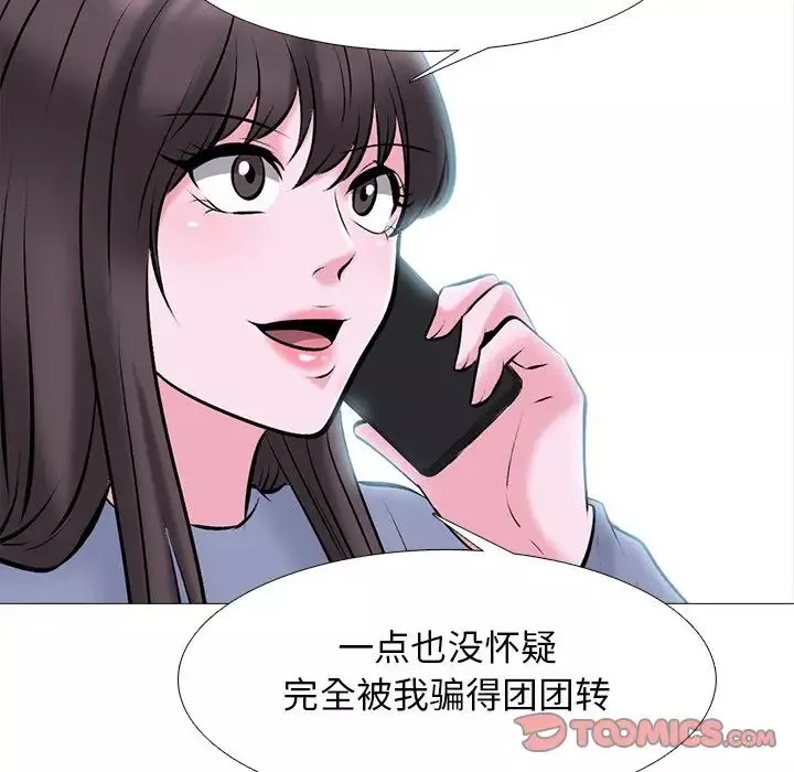 心機女教授第77話