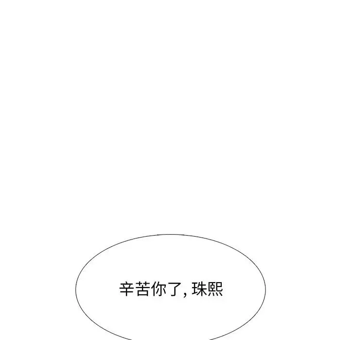 心机女教授-第77话 - 图片 131