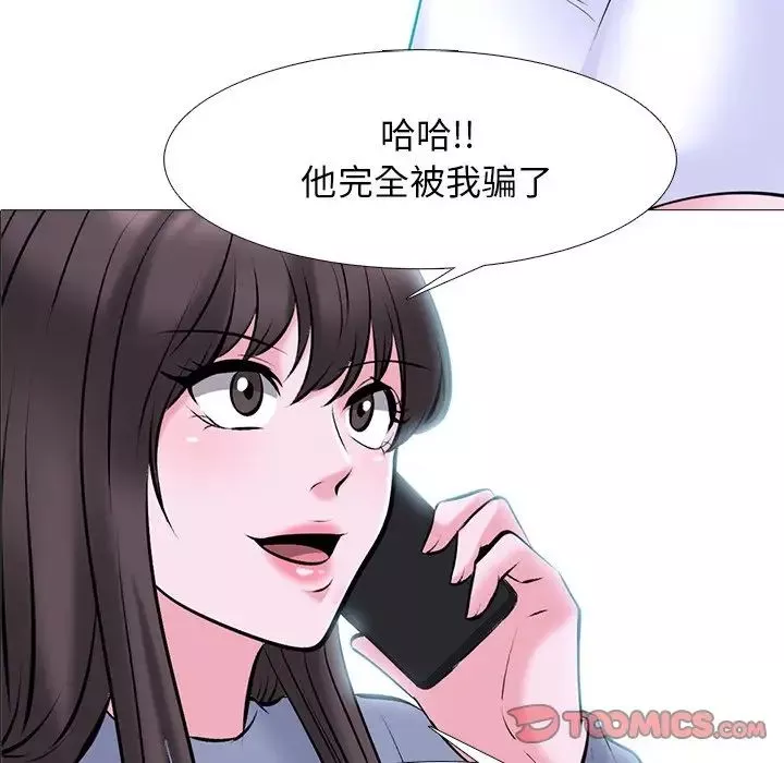 心机女教授-第78话 - 图片 6