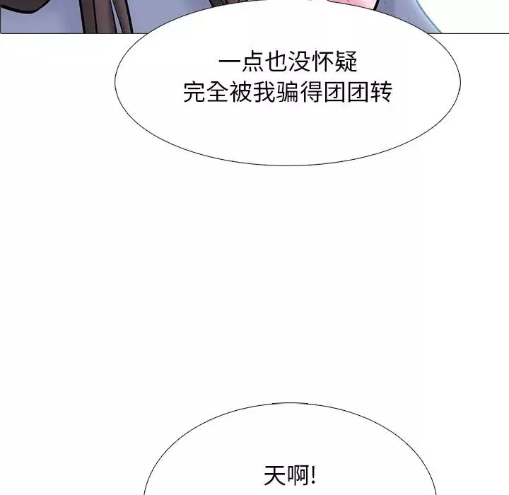 心机女教授-第78话 - 图片 7