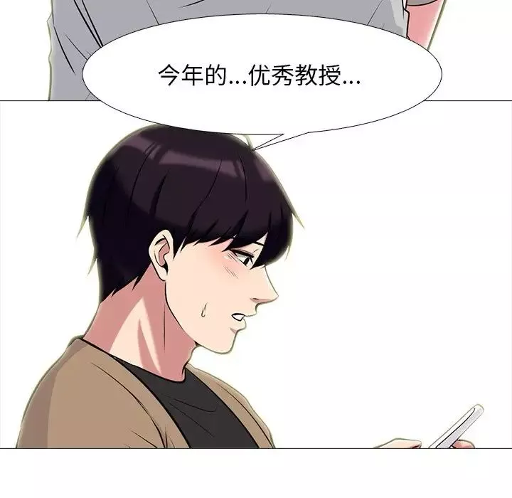 心機女教授第78話