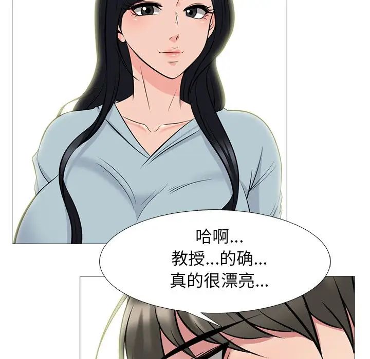 心机女教授第78话