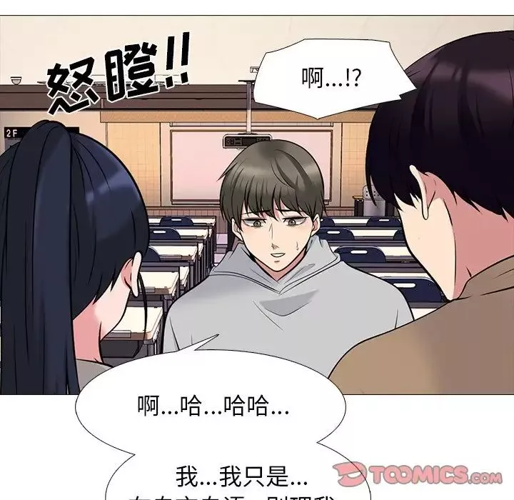 心機女教授第78話