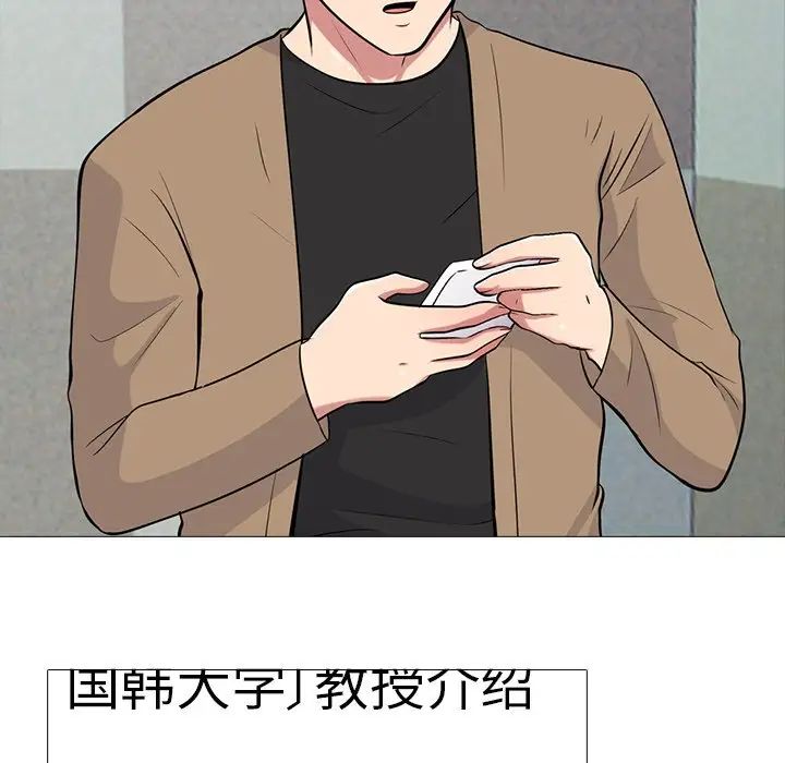 心機女教授第78話