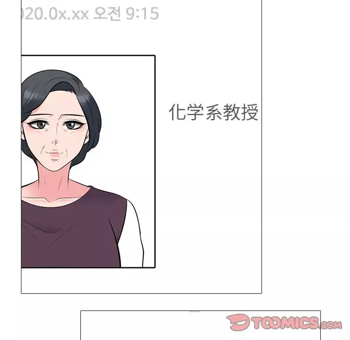 心机女教授-第78话 - 图片 24