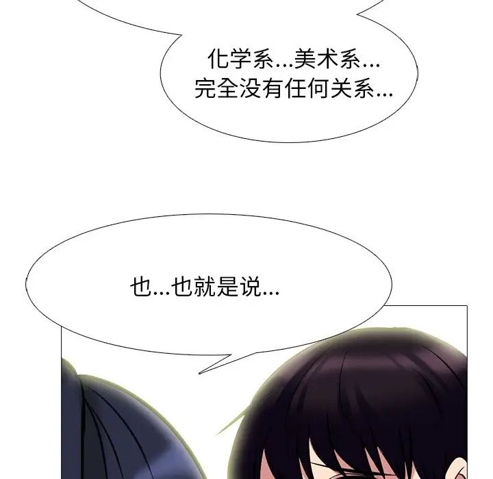 心機女教授第78話