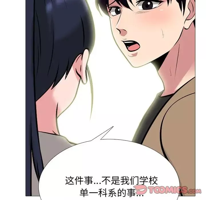 心机女教授-第78话 - 图片 30