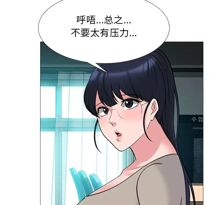 心机女教授-第78话 - 图片 38