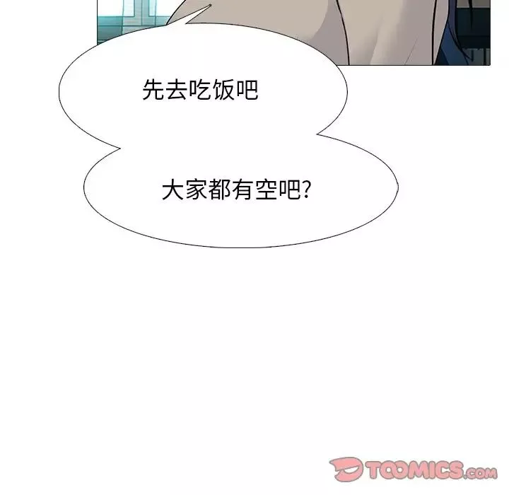 心機女教授第78話