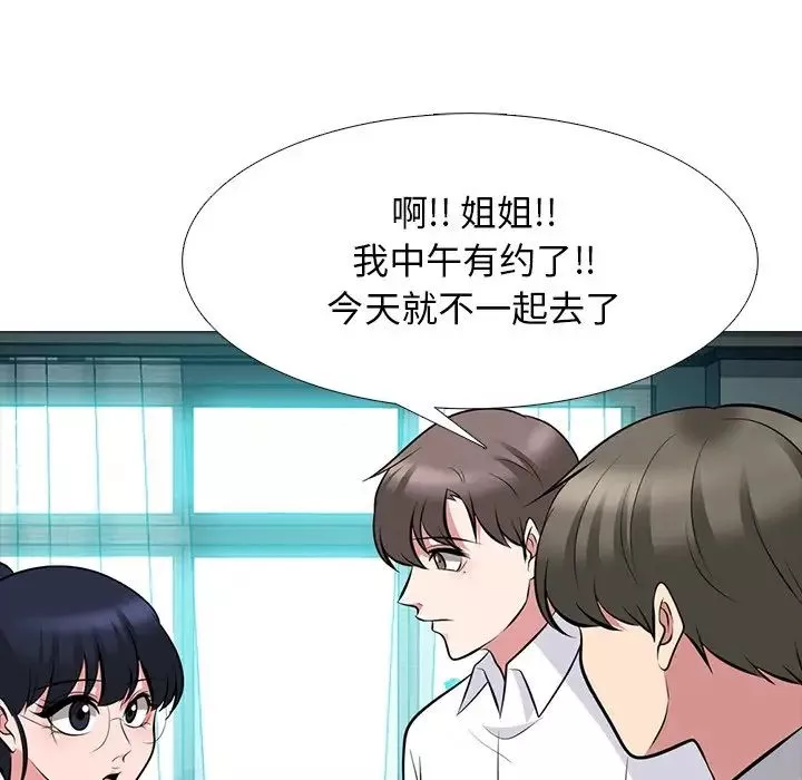 心机女教授-第78话 - 图片 40