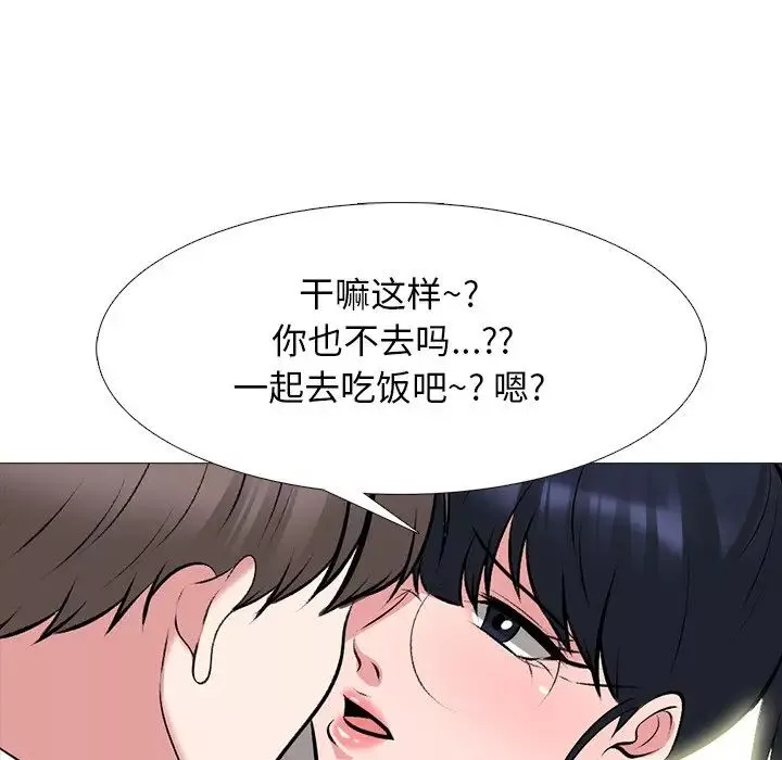 心机女教授-第78话 - 图片 44