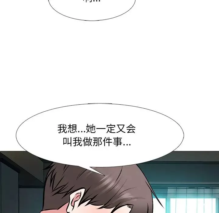 心機女教授第78話