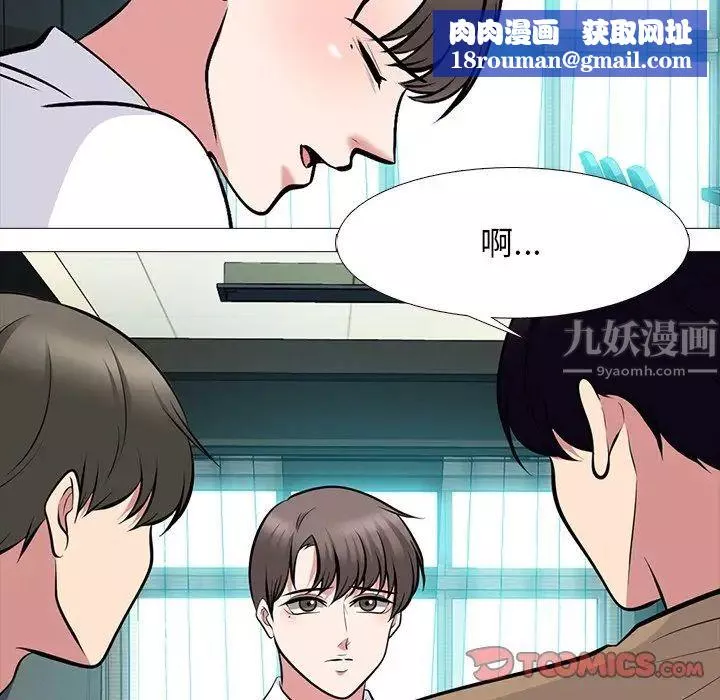 心机女教授-第78话 - 图片 54
