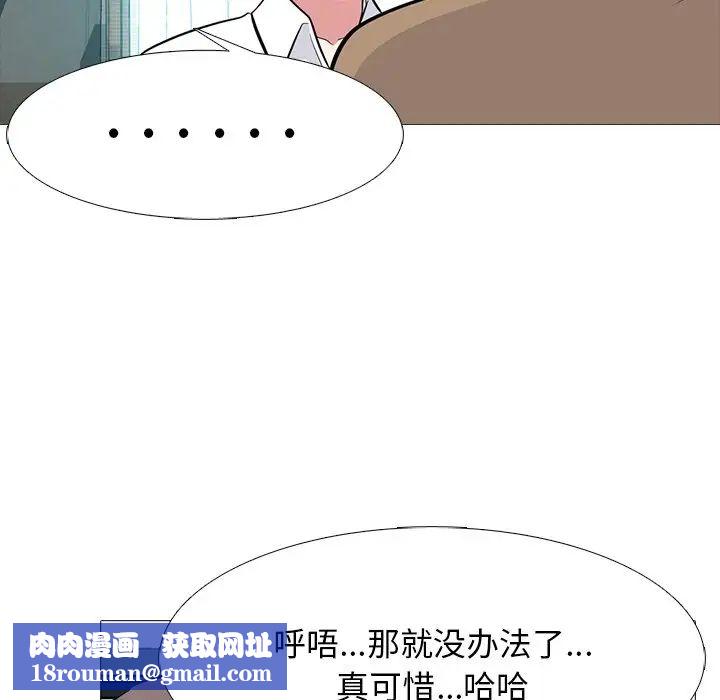 心机女教授第78话