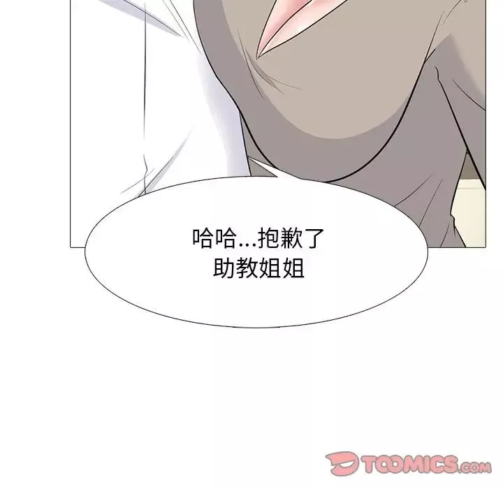 心机女教授-第78话 - 图片 57