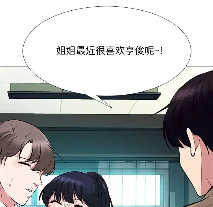 心機女教授第78話