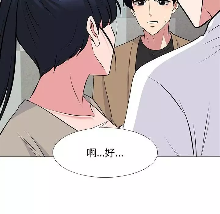 心机女教授-第78话 - 图片 61