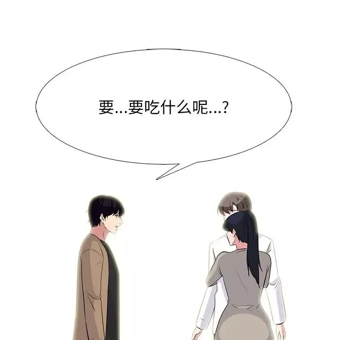 心機女教授第78話