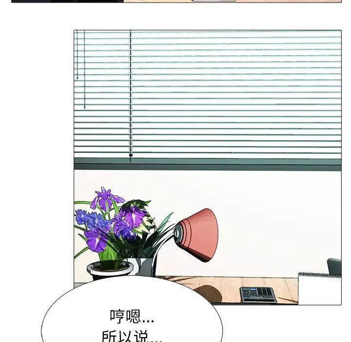 心機女教授第78話