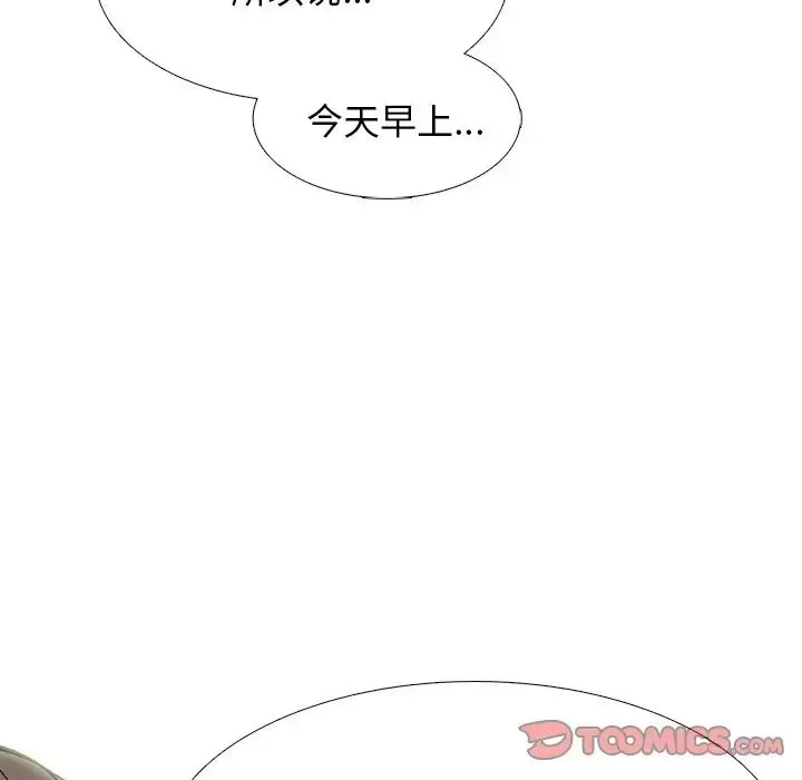 心機女教授第78話