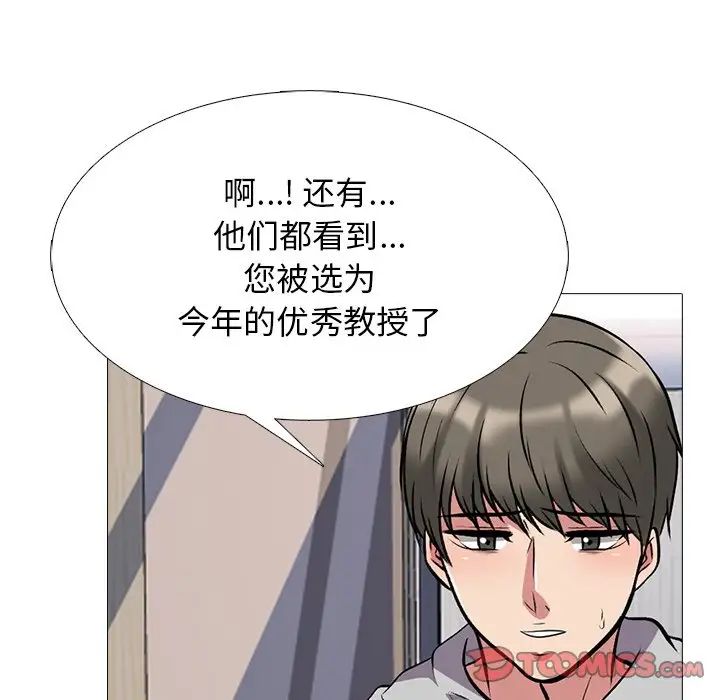 心机女教授第78话