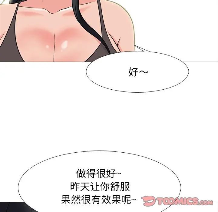 心机女教授第78话