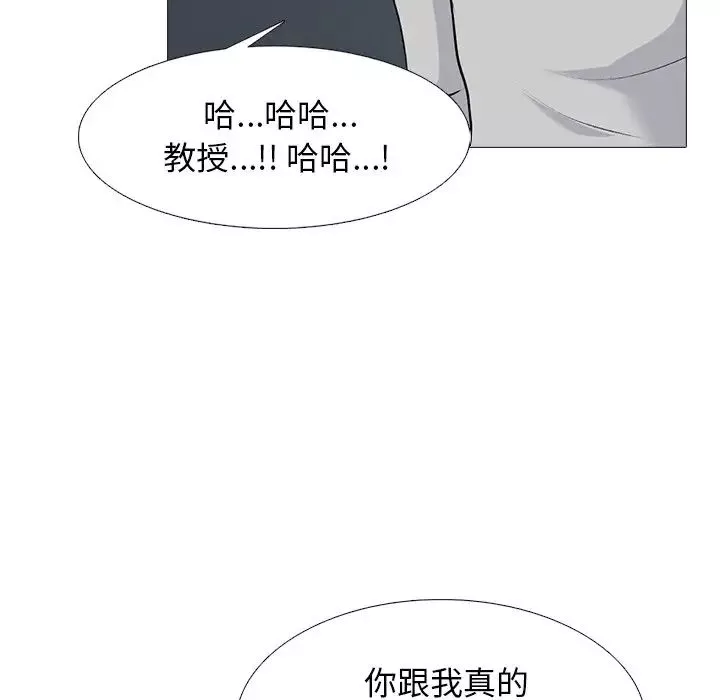 心機女教授第78話