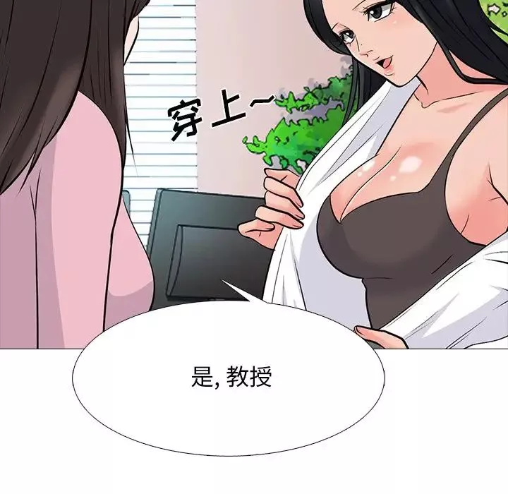 心机女教授-第78话 - 图片 83