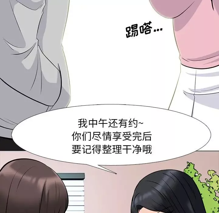 心机女教授-第78话 - 图片 82