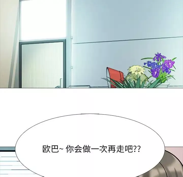 心機女教授第78話