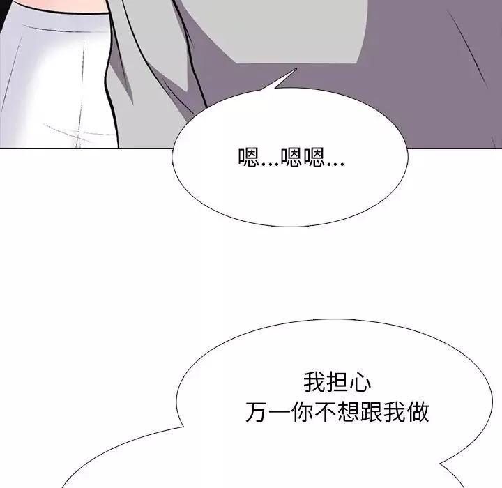 心机女教授-第78话 - 图片 88