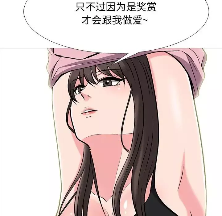 心机女教授-第78话 - 图片 89