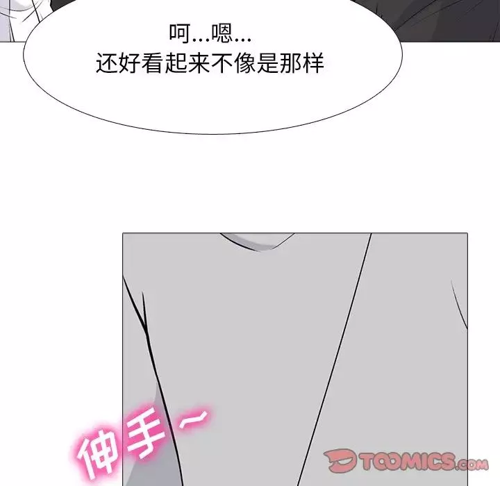 心機女教授第78話