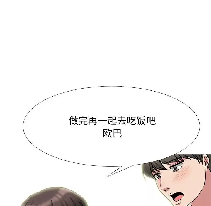 心机女教授-第78话 - 图片 98