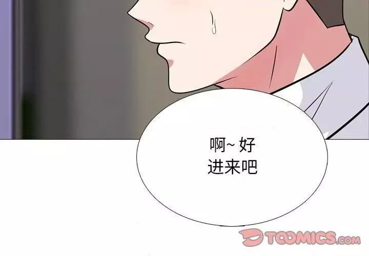 心机女教授-第79话 - 图片 2