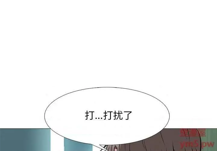 心机女教授-第79话 - 图片 3