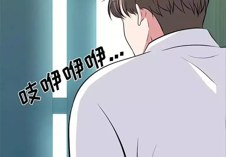 心机女教授-第79话 - 图片 4