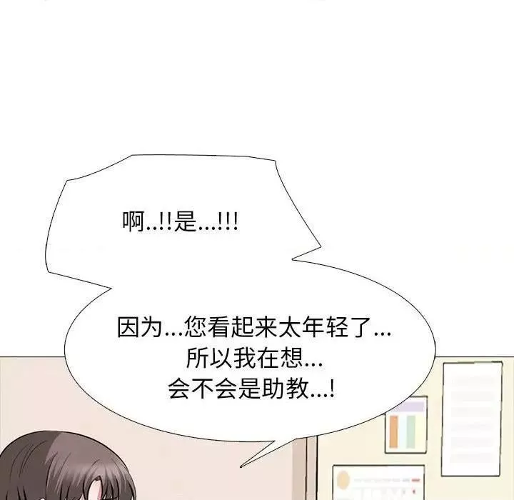 心機女教授第79話