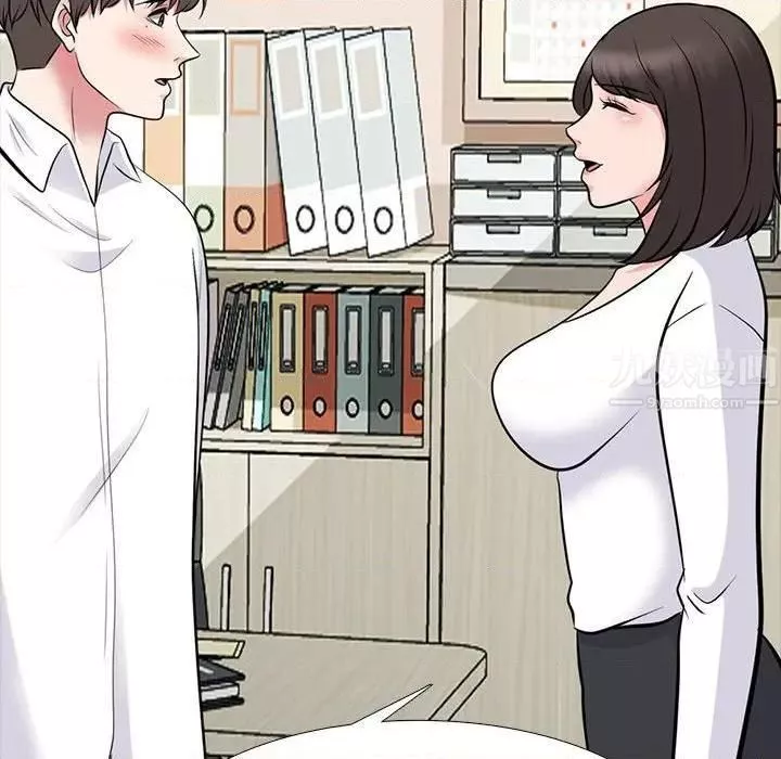 心機女教授第79話