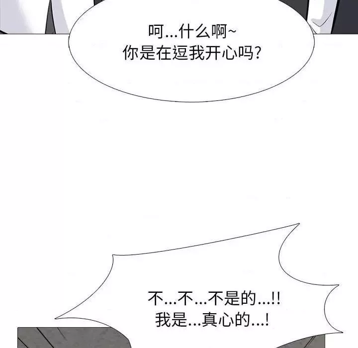 心機女教授第79話