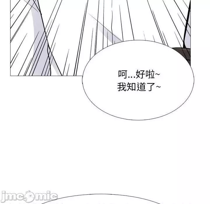 心機女教授第79話