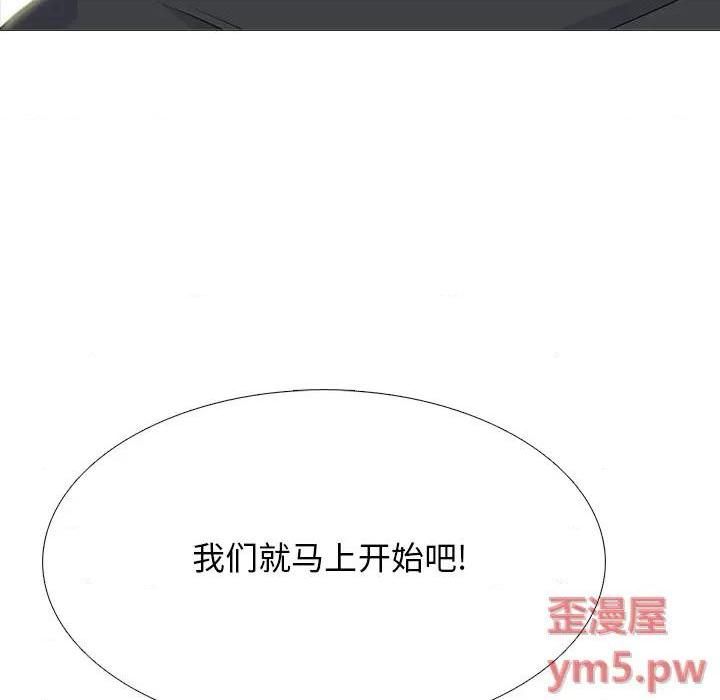 心机女教授第79话