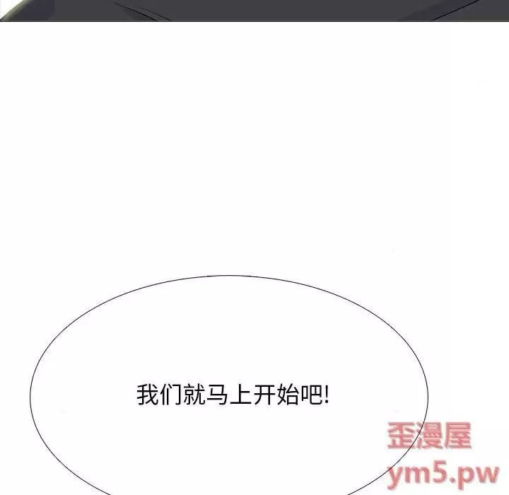 心機女教授第79話