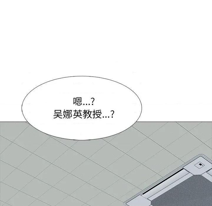 心機女教授第79話