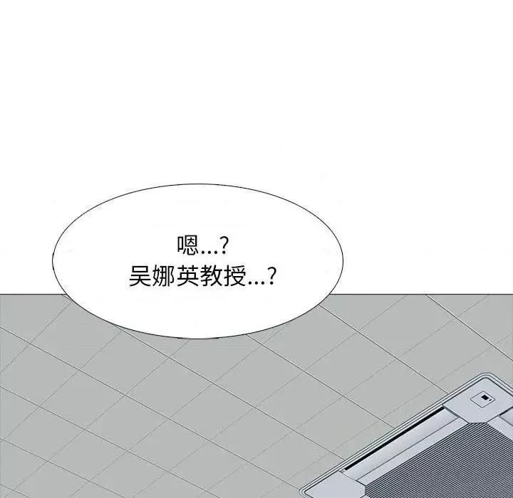 心機女教授第79話