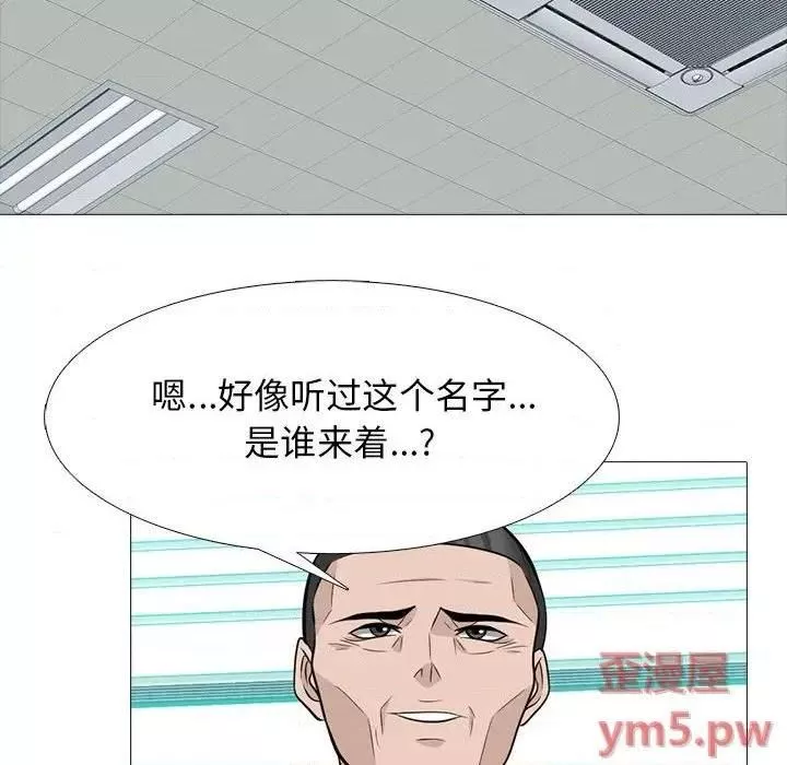 心機女教授第79話
